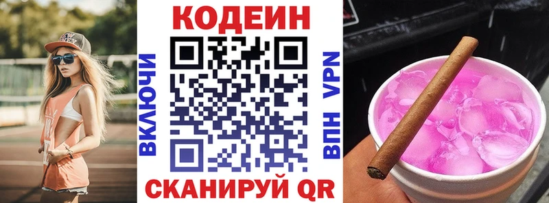 Кодеиновый сироп Lean напиток Lean (лин)  Купить закладки  Кудрово 