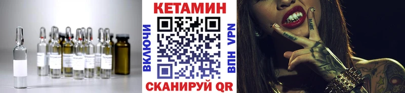 Купить закладки  Кудрово  Кетамин VHQ 